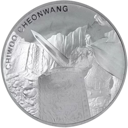 은 한국조폐공사 2020 치우천왕 프루프 메달 1온즈(Silver KOMSCO 2020 Chiwoo Cheonwang Proof Medal 1 oz) - 2