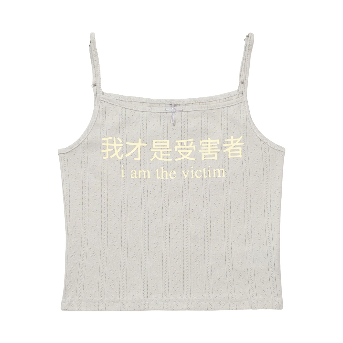 (W) 프레잉 아이 엠 비크팀 탱크 그레이((W) Praying I Am The Victim Tank Gray)