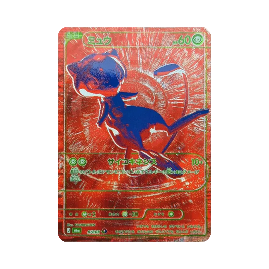 포켓몬 TCG 뮤 레드 30주년 기념 (일어판)(Pokemon TCG Mew Red 30th Celebration (Japanese Ver.)) - 1