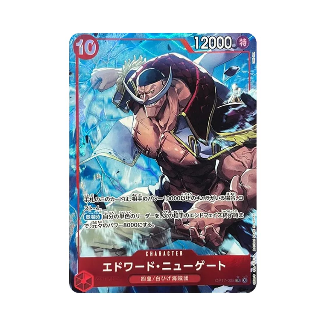 OP17-005-SR-P One Piece TCG Edward.Newgate SR-P OP17-005 Booster Pack The World's Strongest Warriors (Japanese Ver.)
