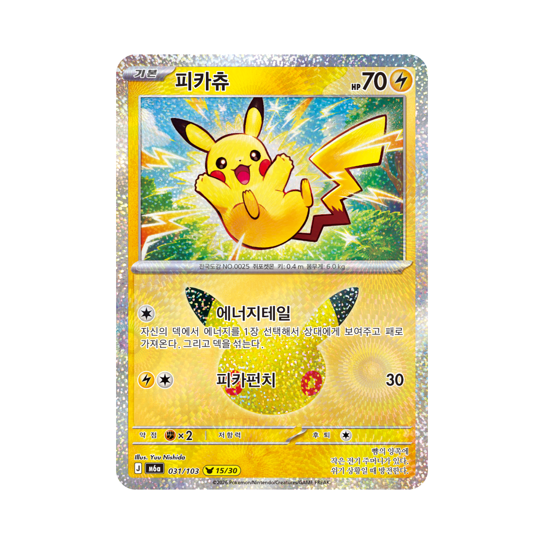 M6A031-103 Pokemon TCG Pikachu 15/30 30th Celebration Pikachu Collection (Korean Ver.)