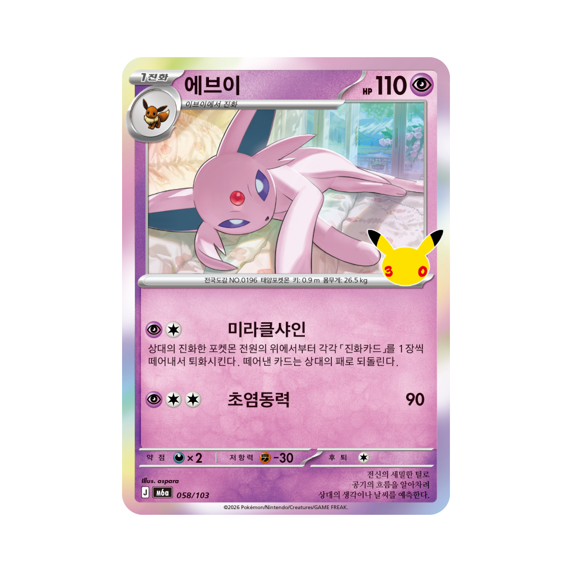 M6A058-103 Pokemon TCG Espeon C 30th Celebration (Korean Ver.)