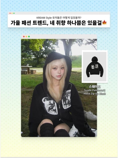 스타일 카드
