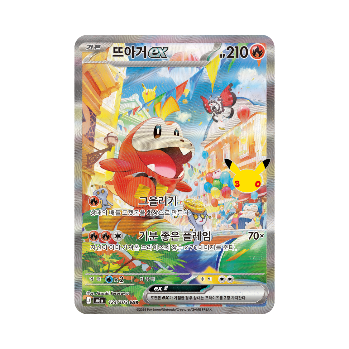M6A124-103 Pokemon TCG Fuecoco ex SAR 30th Celebration (Korean Ver.)