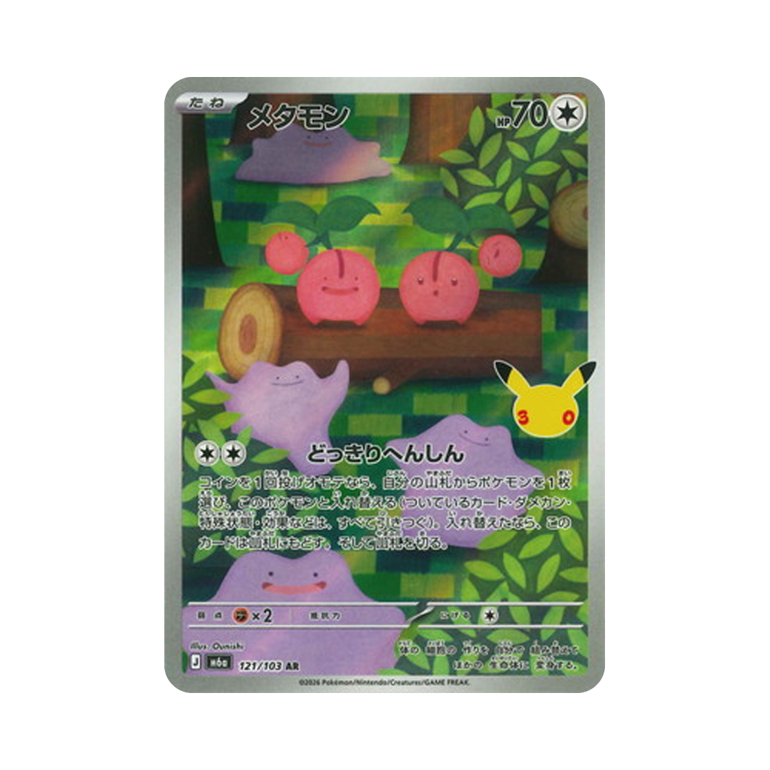 M6A121-103 Pokemon TCG Ditto AR 30th Celebration (Japanese Ver.)