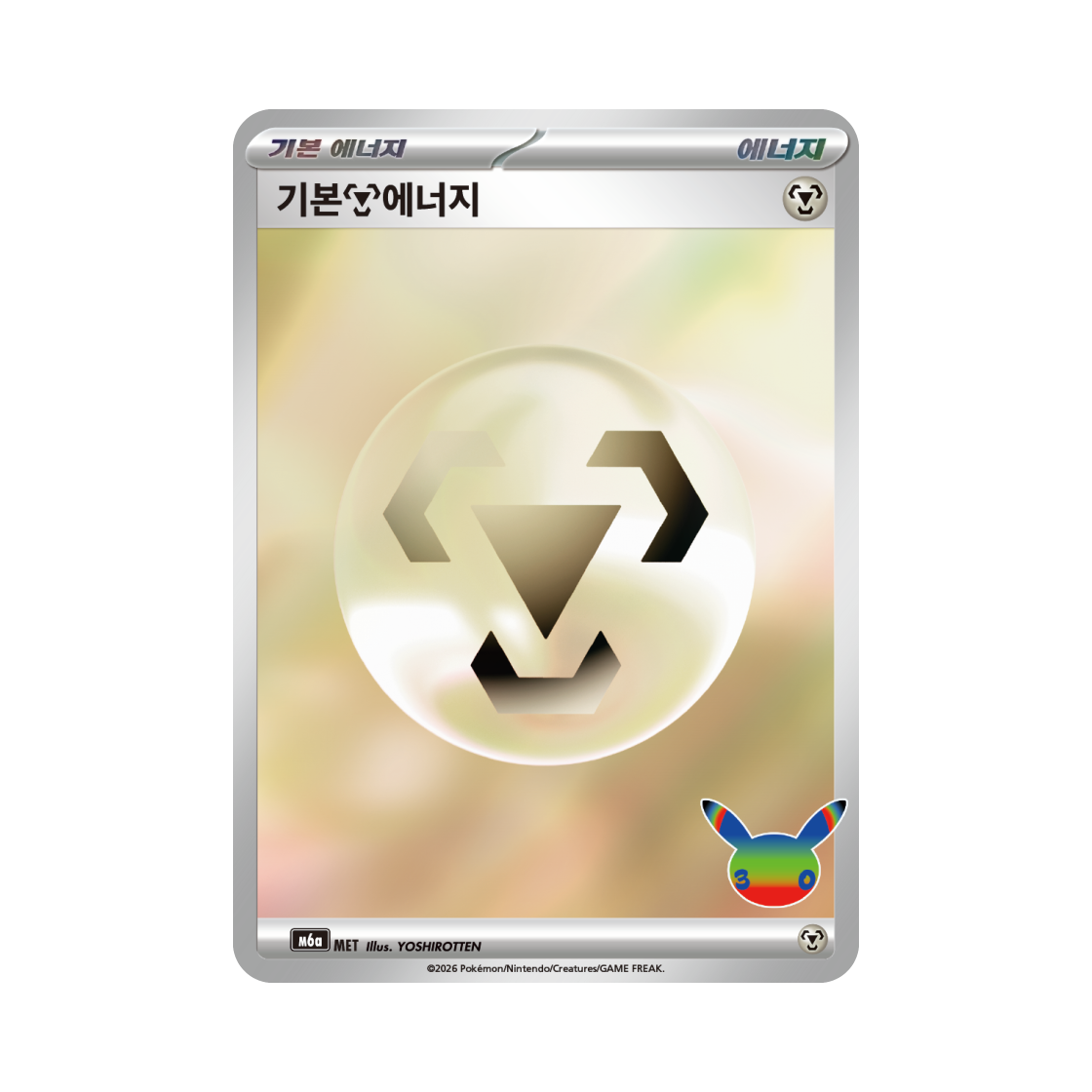 M6A Pokemon TCG Basic Metal Energy 30th Celebration (Korean Ver.)