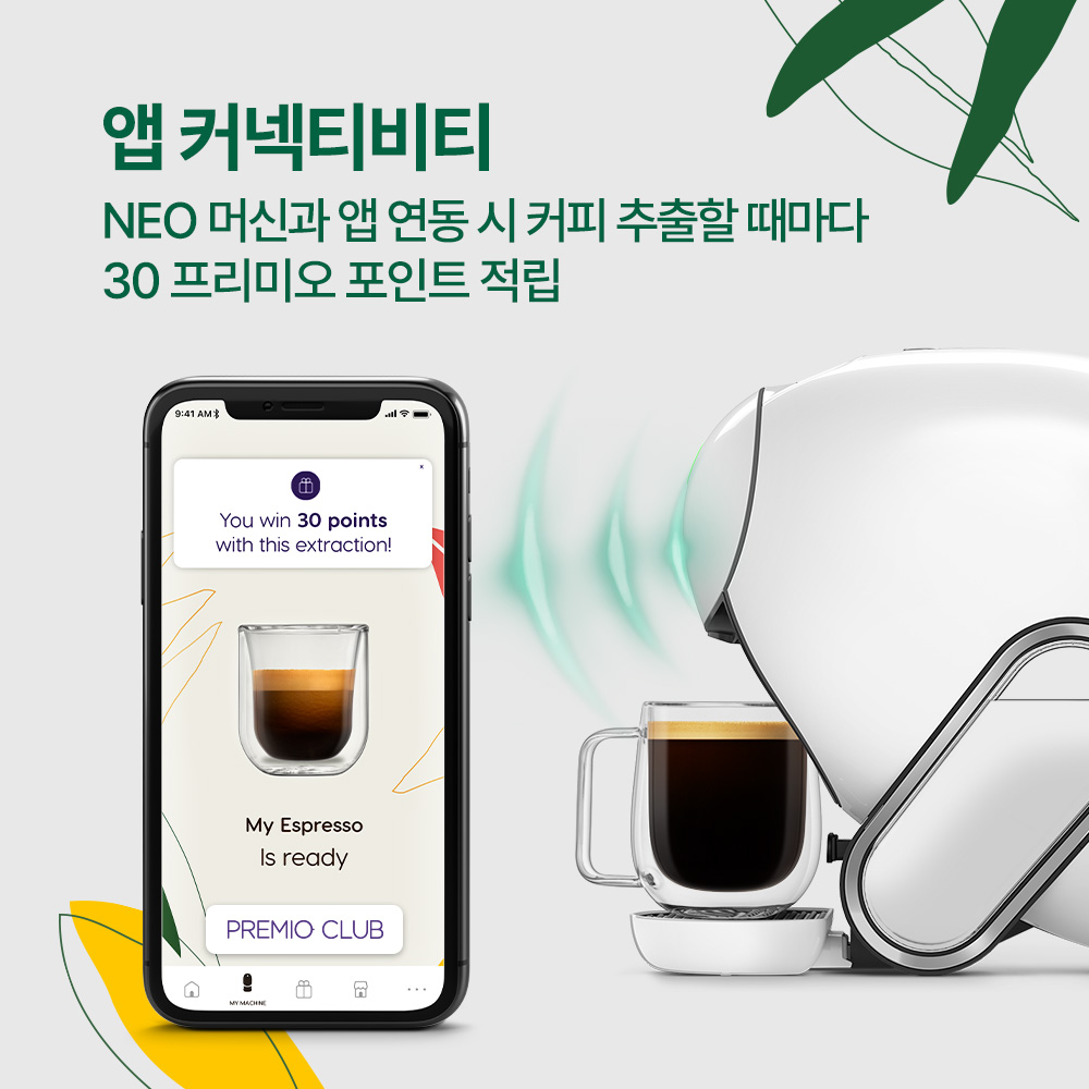 돌체구스토 네오 쉐어 스타벅스 앳홈 패키지 커피머신 화이트(DOICE-GUSTO Neo Share White) - 5