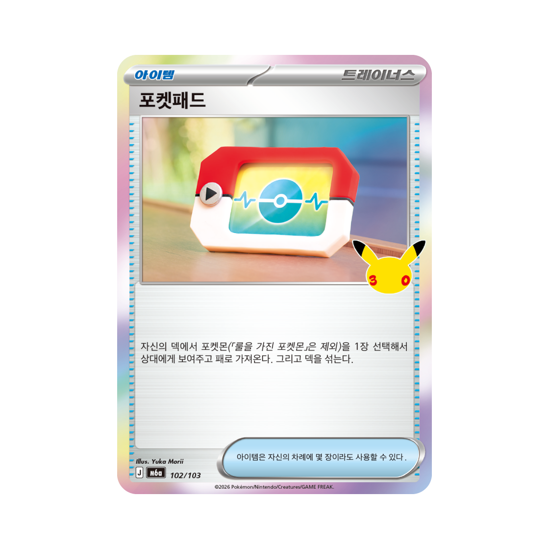 M6A102-103 Pokemon TCG Poke Pad C 30th Celebration (Korean Ver.)