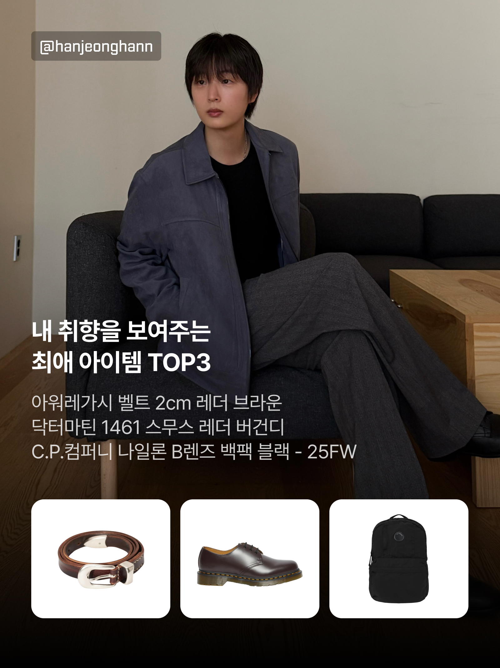 KREAM 챌린지님의 스타일 - 6