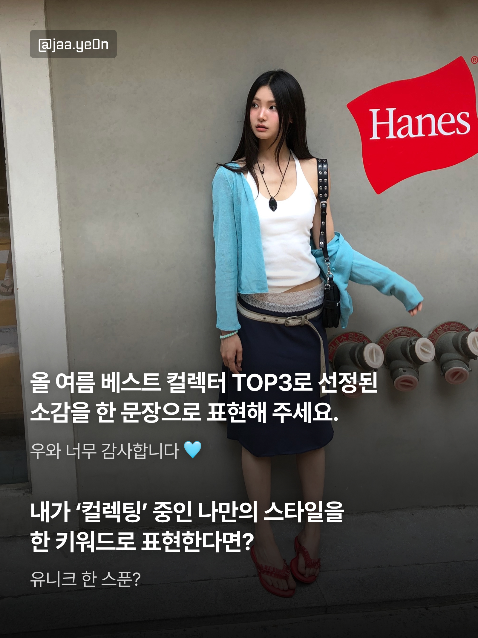 KREAM 챌린지님의 스타일 - 8
