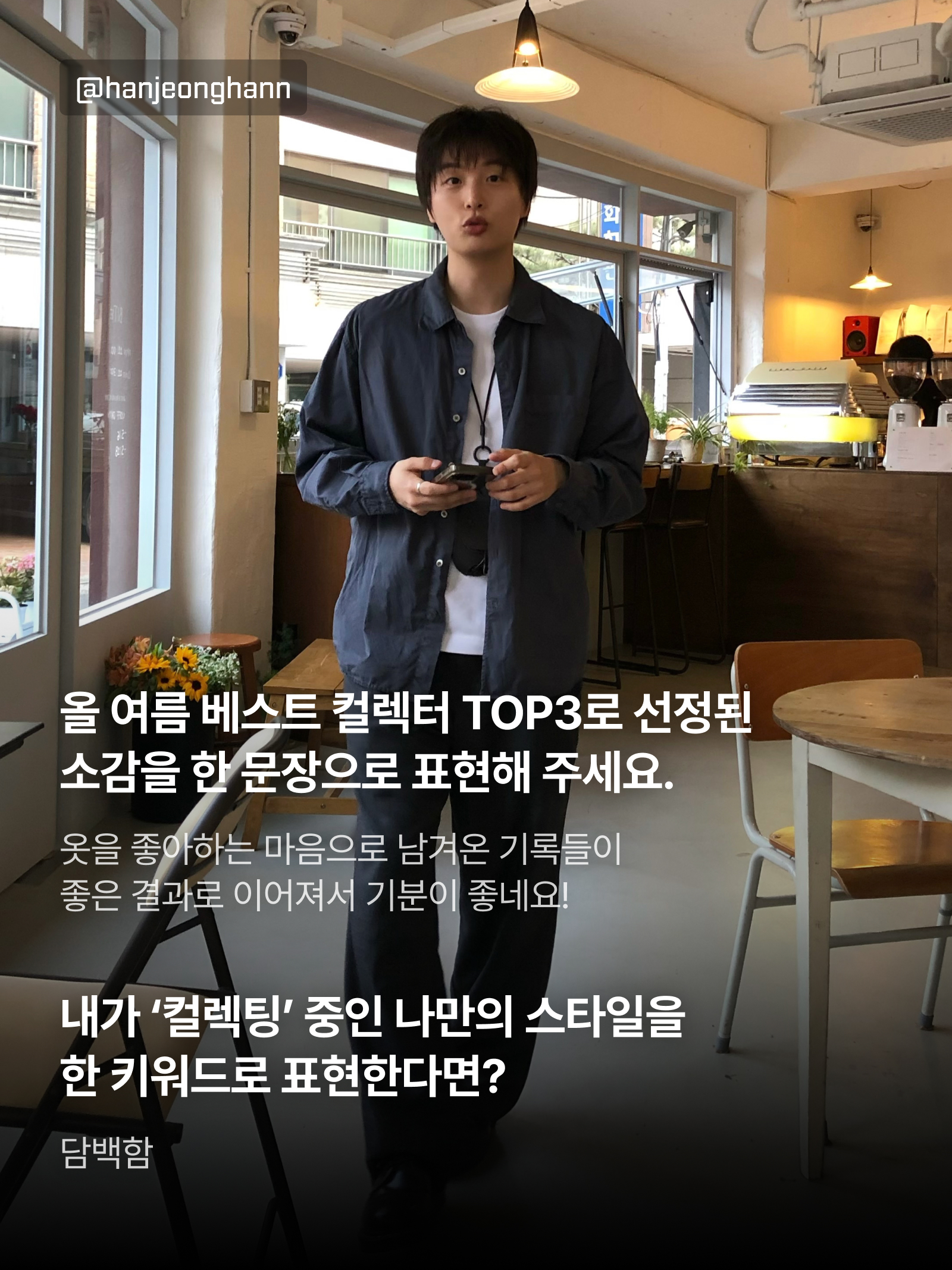 KREAM 챌린지님의 스타일 - 5