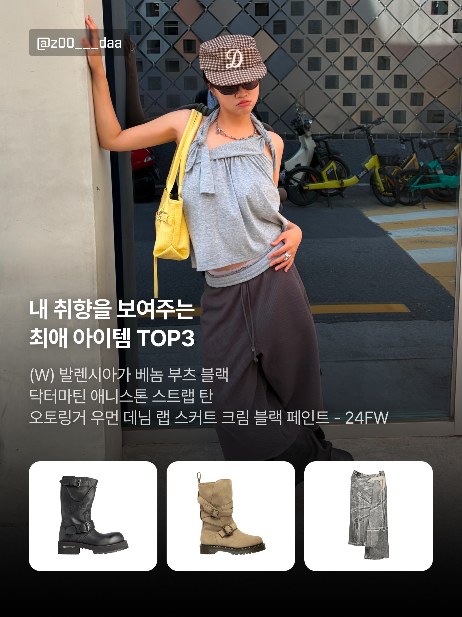 KREAM 챌린지님의 스타일 - 3