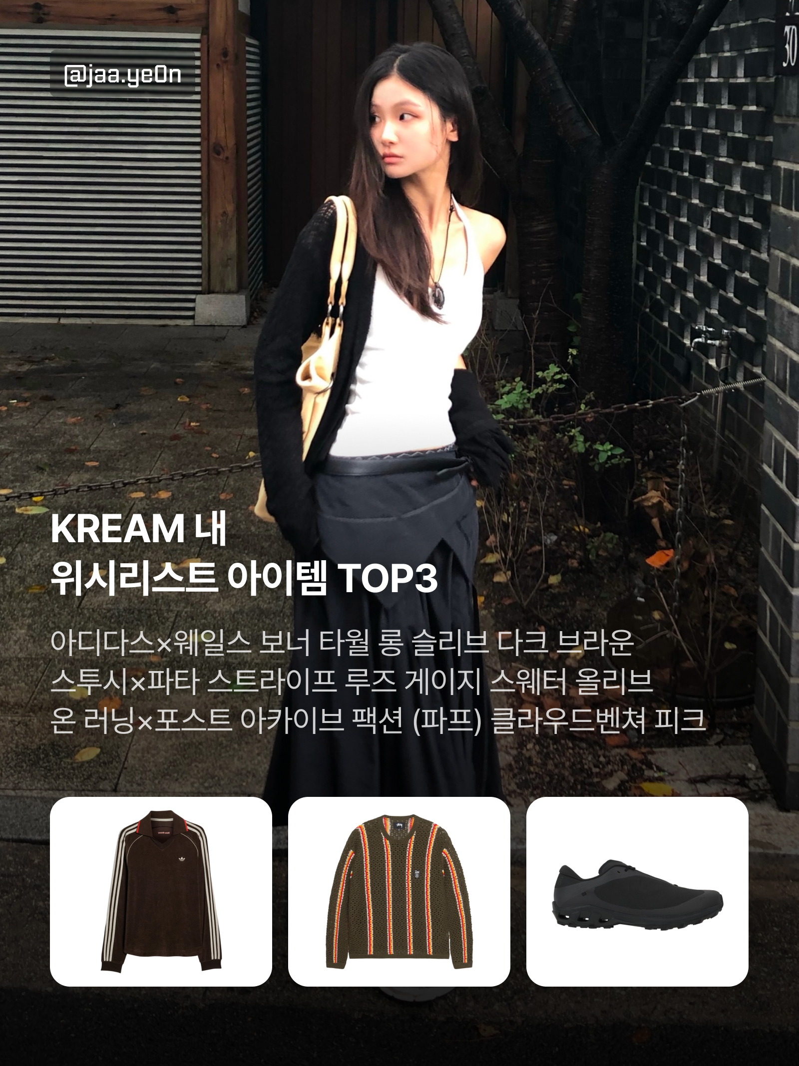 KREAM 챌린지님의 스타일 - 10