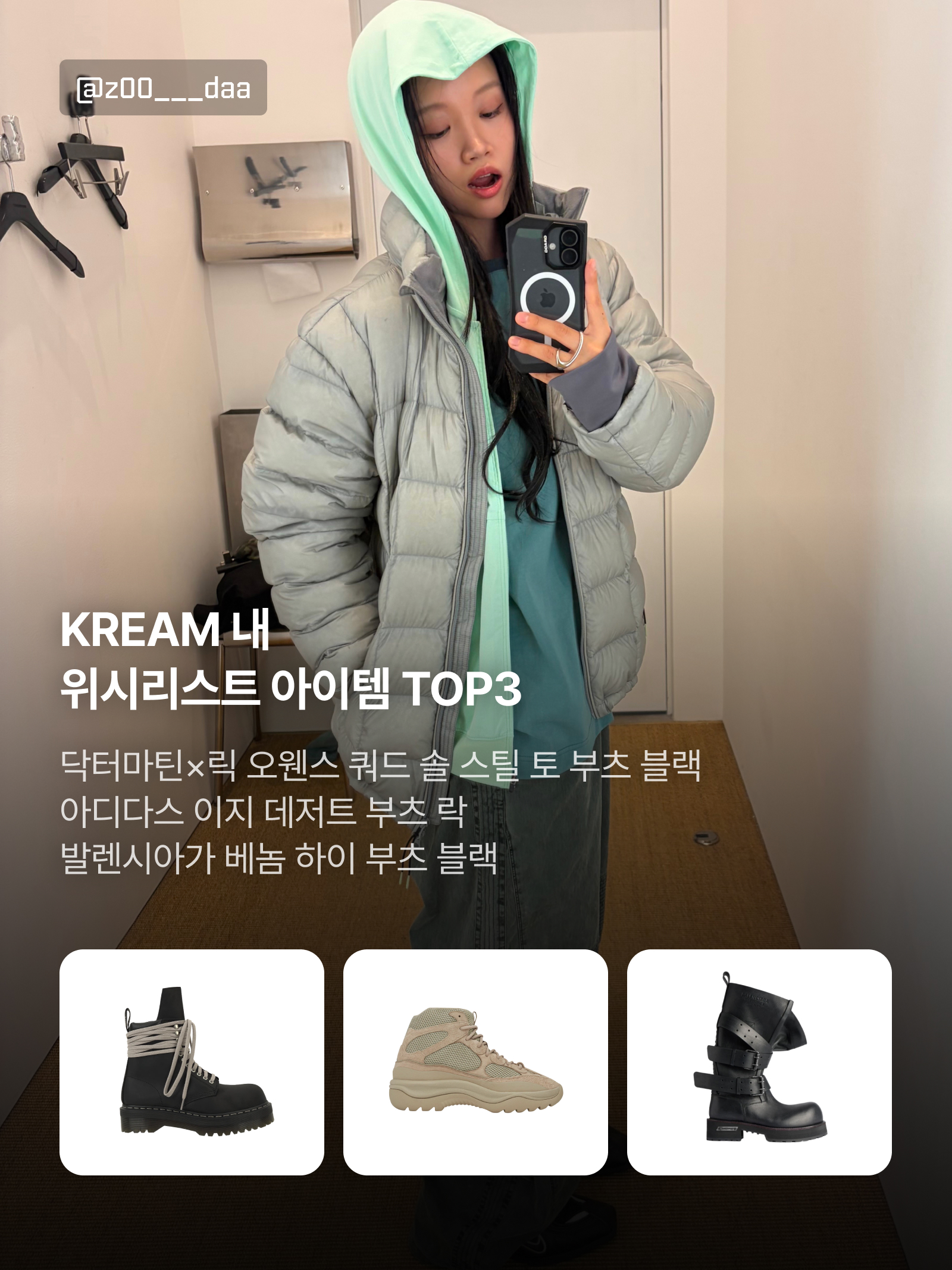 KREAM 챌린지님의 스타일 - 4