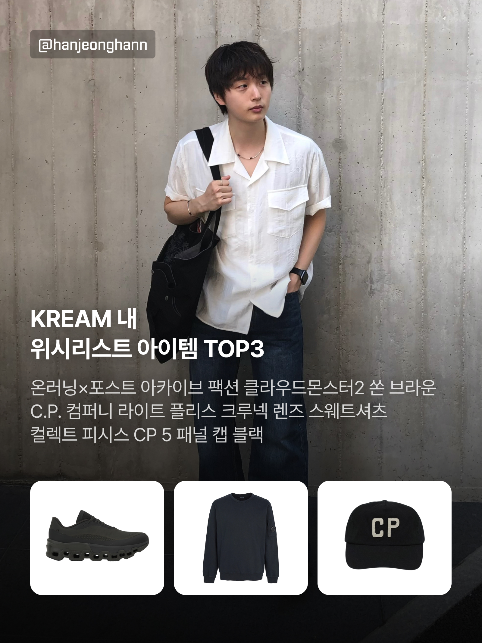 KREAM 챌린지님의 스타일 - 7