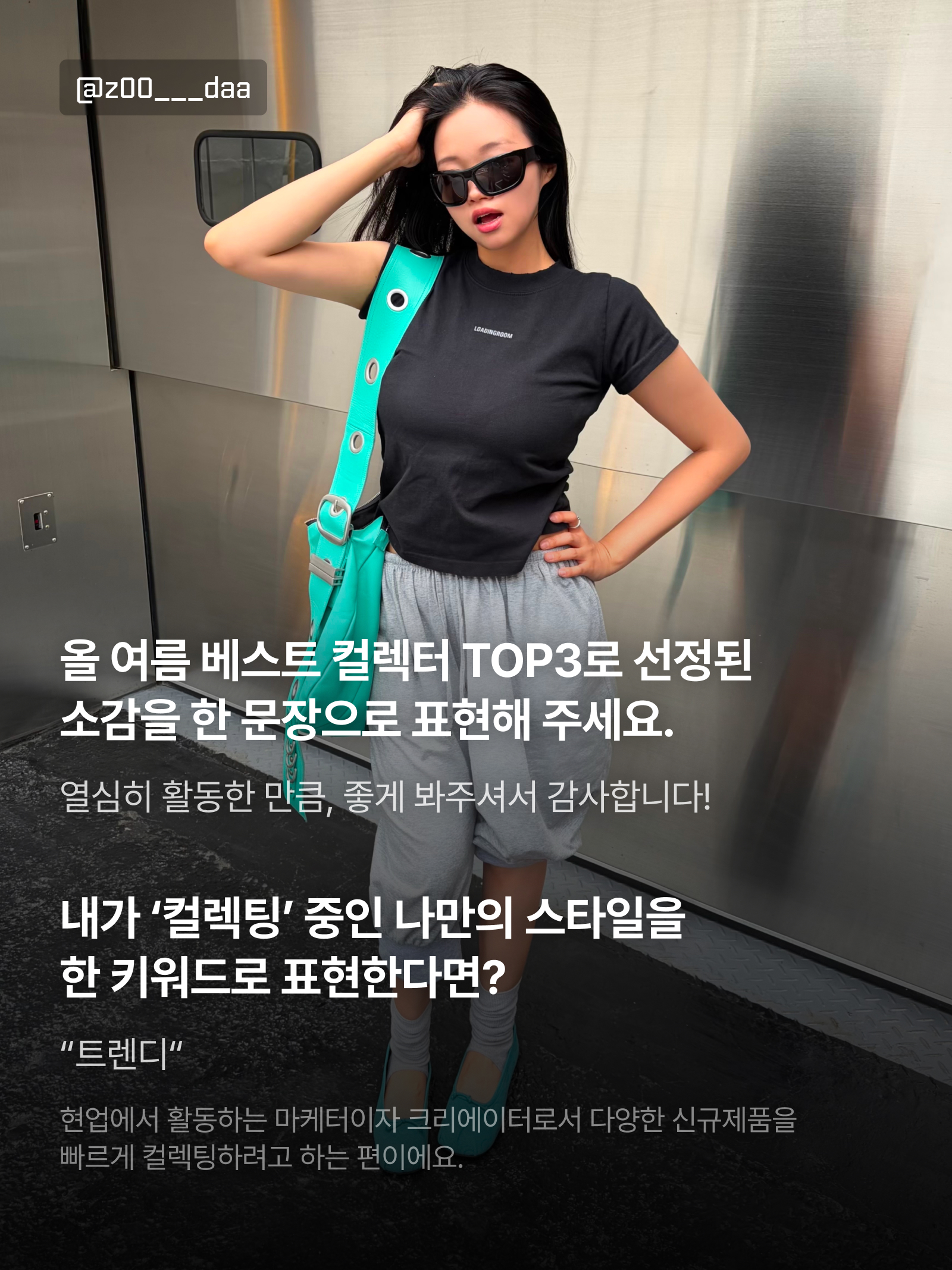 KREAM 챌린지님의 스타일 - 2
