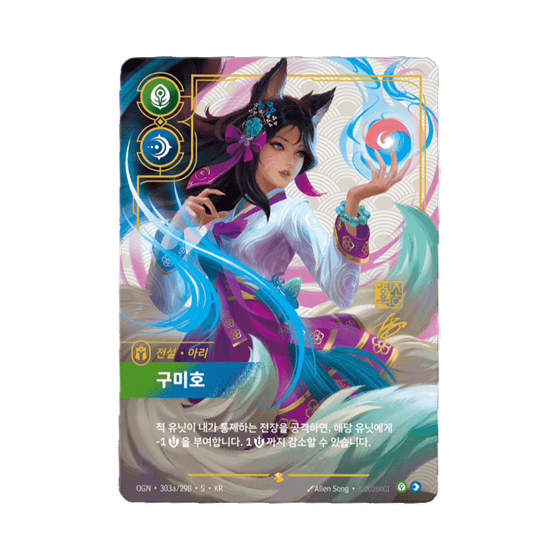 OGN-303a-298-S-F Riftbound Ahri Nine Tailed Fox S S Foil Origins (Korean Ver.)