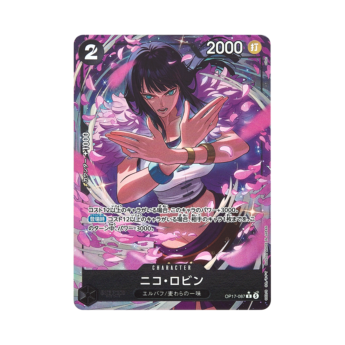 OP17-087-R-P One Piece TCG Nico Robin R-P OP17-087 Booster Pack The World's Strongest Warriors (Japanese Ver.)