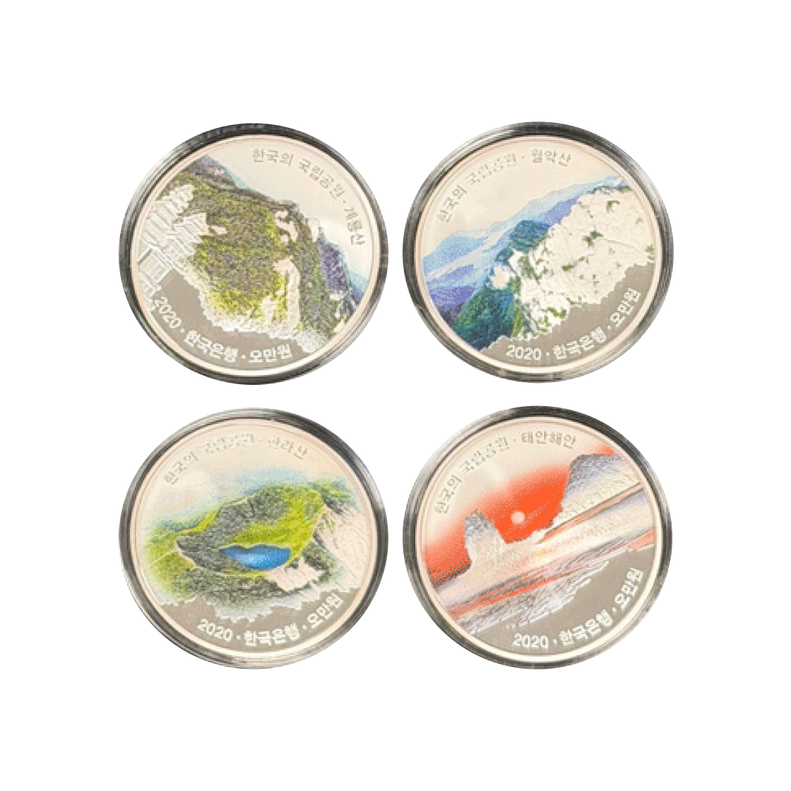 은 한국조폐공사 2020 한국의 국립공원 은화 (4개 세트)(Silver KOMSCO 2020 Korea National Parks Silver Coin (Set of 4))