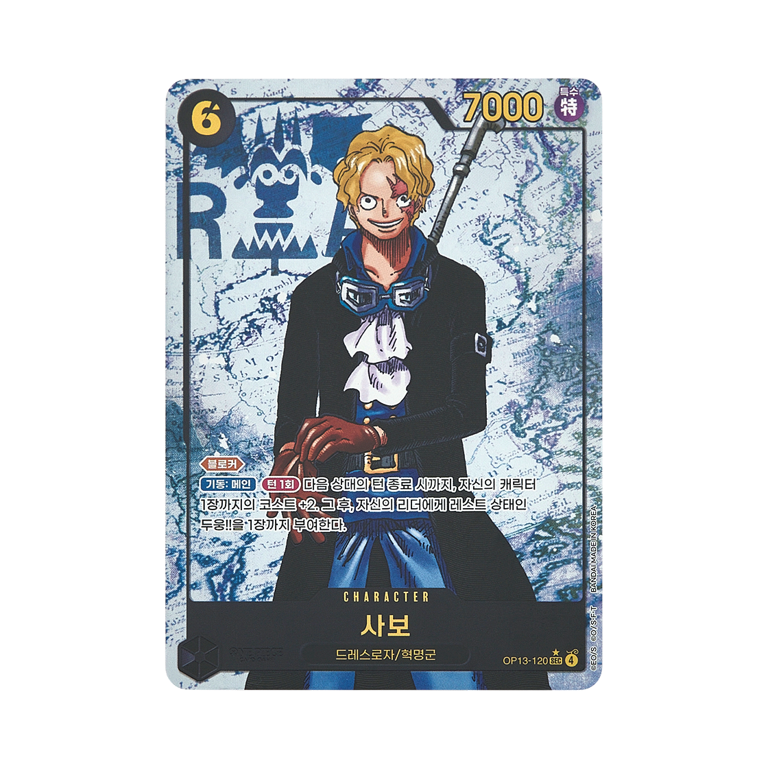 OP13-120-SEC-P One Piece TCG Sabo SEC-P OP13-120 Booster Pack Carrying on His Will (Korean Ver.)
