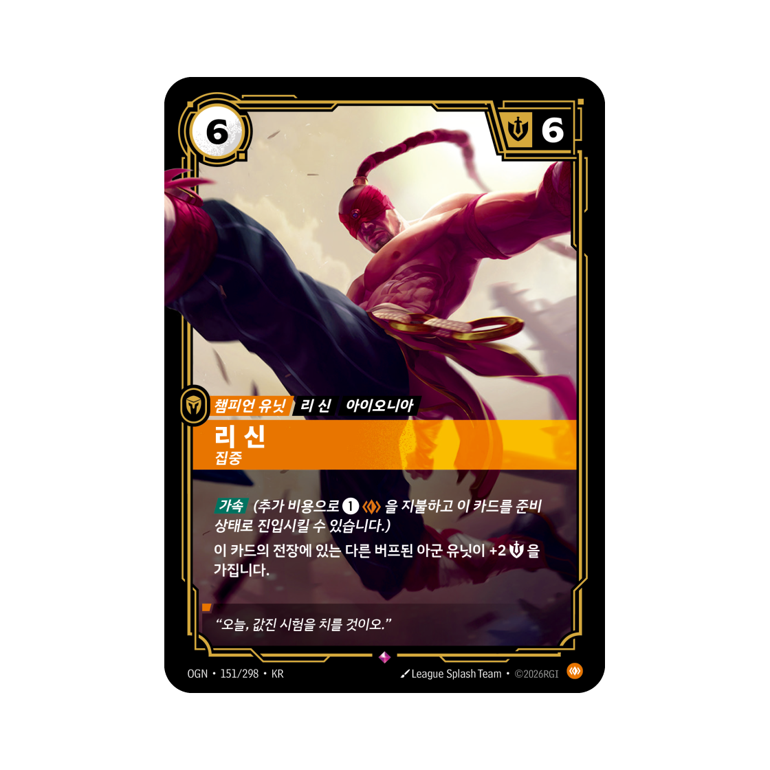 OGN-151-298-F Riftbound Lee Sin Centered R Foil Origins (Korean Ver.)