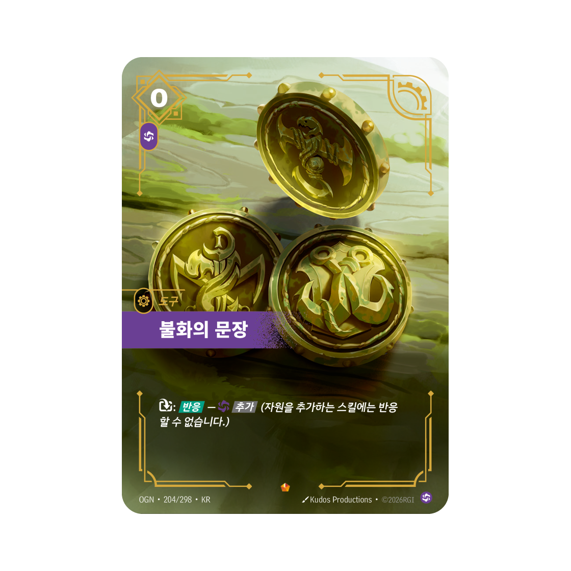 리프트바운드 불화의 문장 E 포일 오리진 (한글판)(Riftbound Seal of Discord Yordle E Foil Origins (Korean Ver.)) - 1