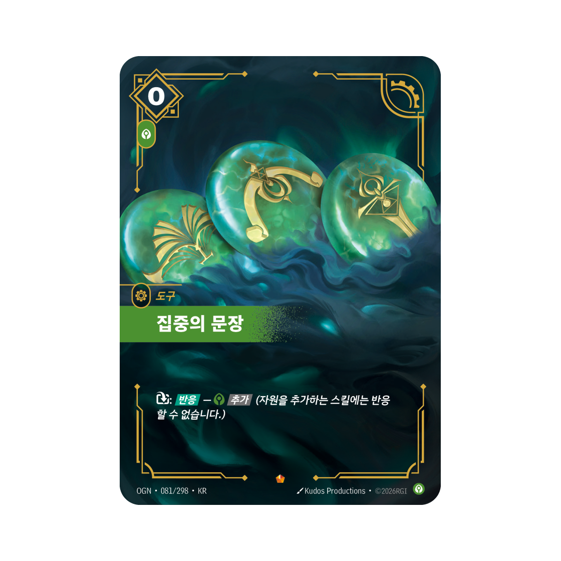 OGN-081-298-F Riftbound Seal of Focus Spirit Shadow Isles E Foil Origins (Korean Ver.)