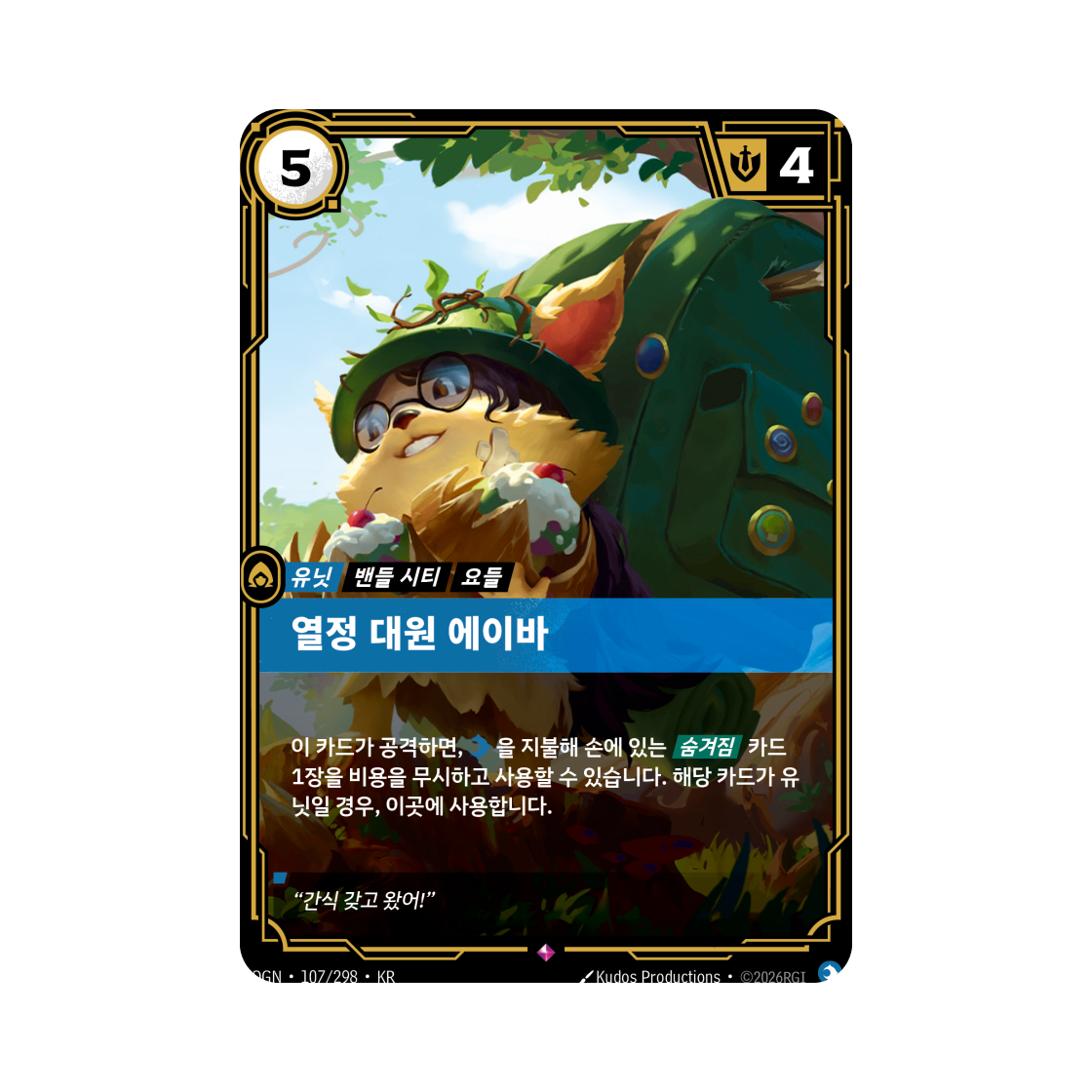 OGN-107-298-F Riftbound Ava Achiever R Foil Origins (Korean Ver.)