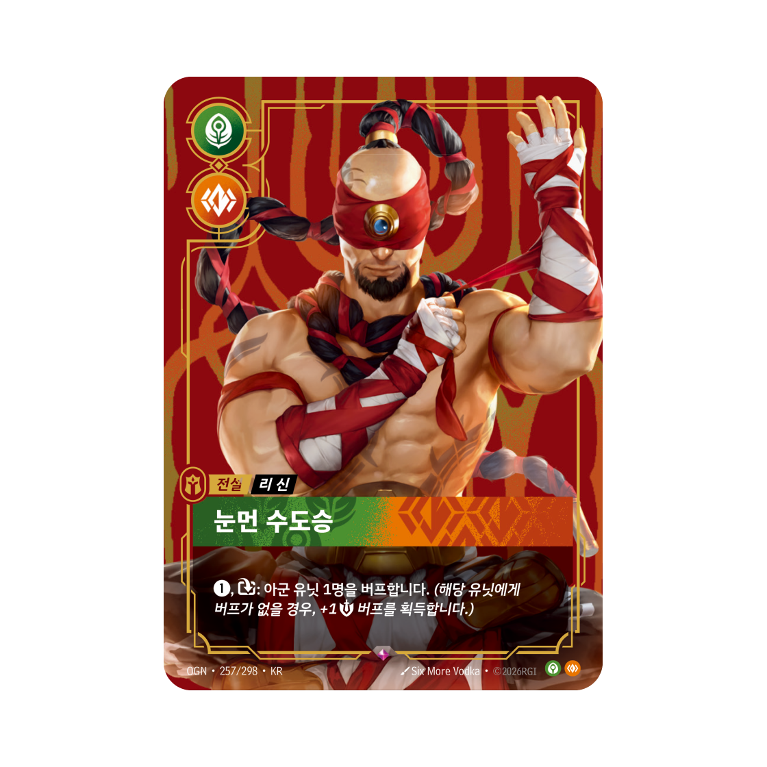 리프트바운드 리신 눈먼 수도승 R 포일 오리진 (한글판)(Riftbound Lee Sin Blind Monk Dragon Demacia R Foil Origins (Korean Ver.)) - 1