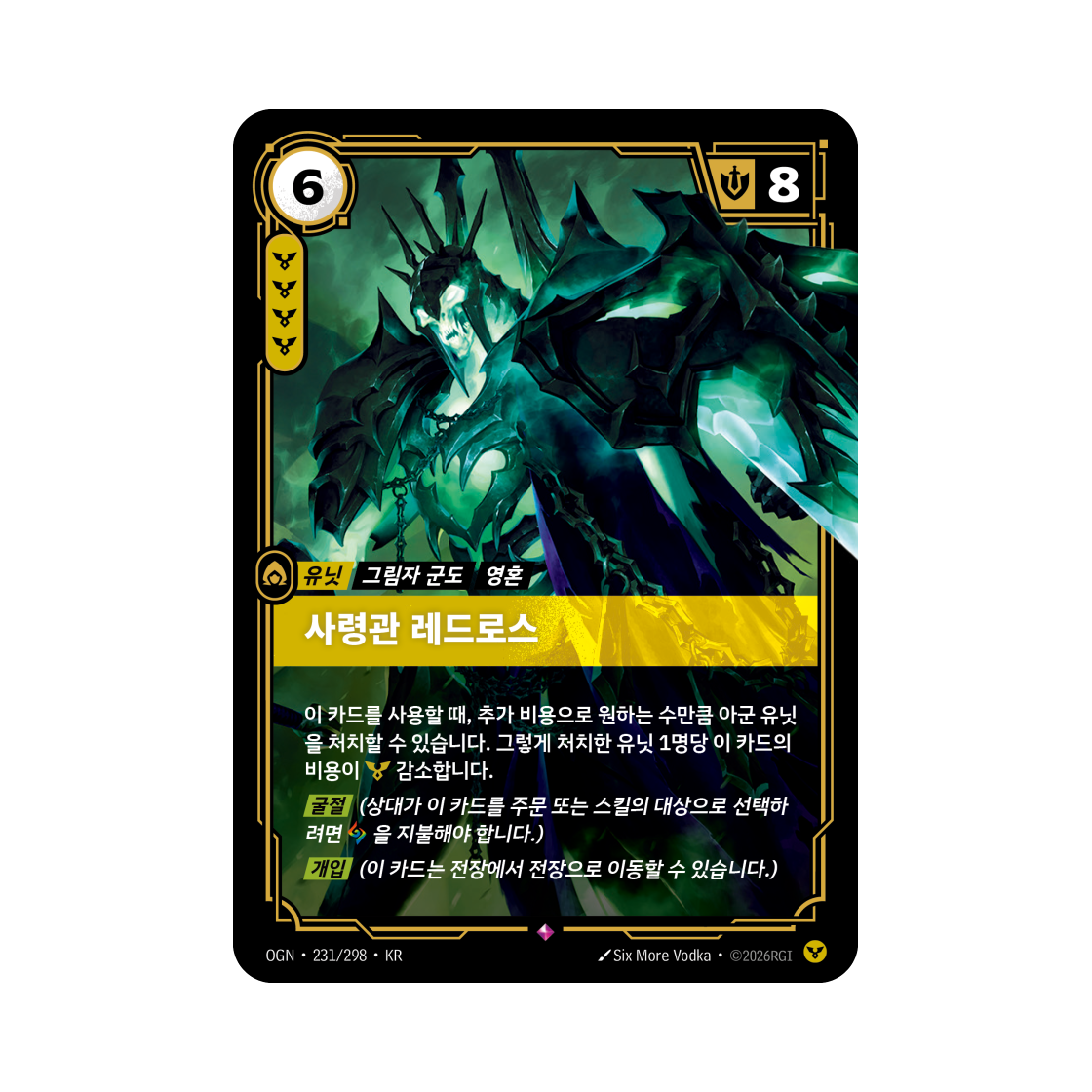 OGN-231-298-F Riftbound Commander Ledros Shadow Isles R Foil Origins (Korean Ver.)