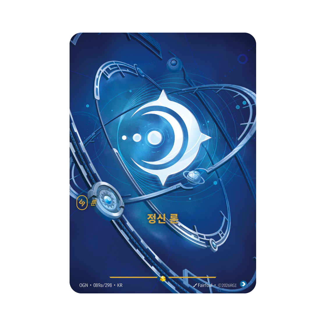 리프트바운드 정신 룬 S AA 포일 오리진 (한글판)(Riftbound Mind Rune S AA Foil Origins (Korean Ver.)) - 1