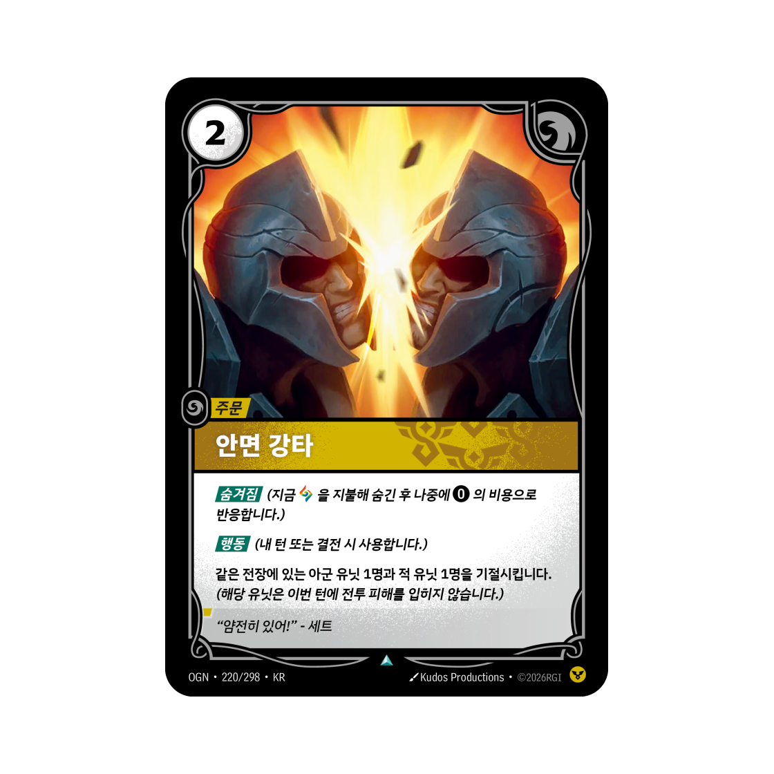 리프트바운드 안면 강타 UC 노멀 오리진 (한글판)(Riftbound Facebreaker Udyr Freljord UC Normal Origins (Korean Ver.)) - 1