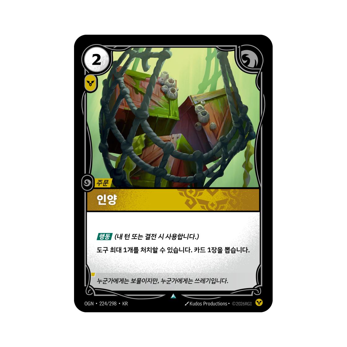 OGN-224-298 Riftbound Salvage UC Normal Origins (Korean Ver.)
