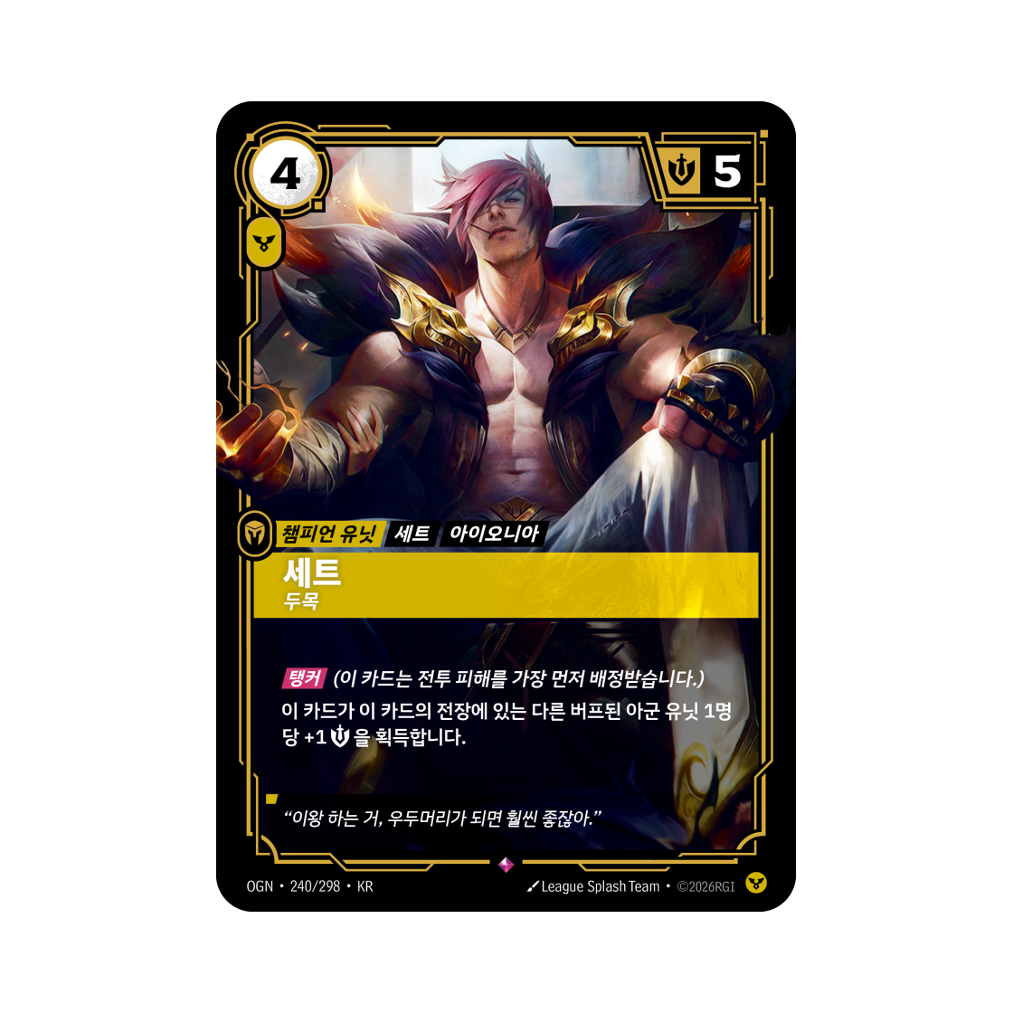 OGN-240-298-F Riftbound Sett Kingpin Spirit Shadow Isles R Foil Origins (Korean Ver.)