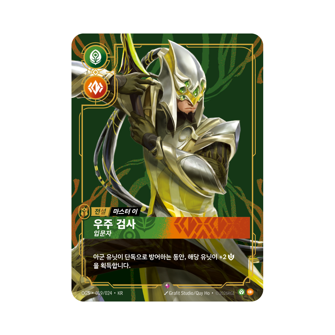 리프트바운드 마스터 이 우주 검사 R 포일 증명의 전장 (한글판)(Riftbound Master Yi Wuju Bladesman Starter R Foil Proving Grounds (Korean Ver.)) - 1