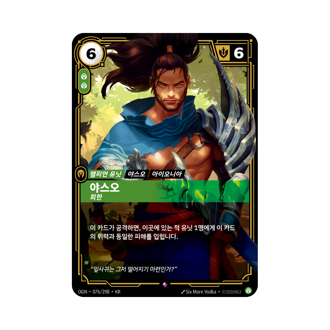 OGN-076-298-F Riftbound Yasuo Remorseful R Foil Origins (Korean Ver.)