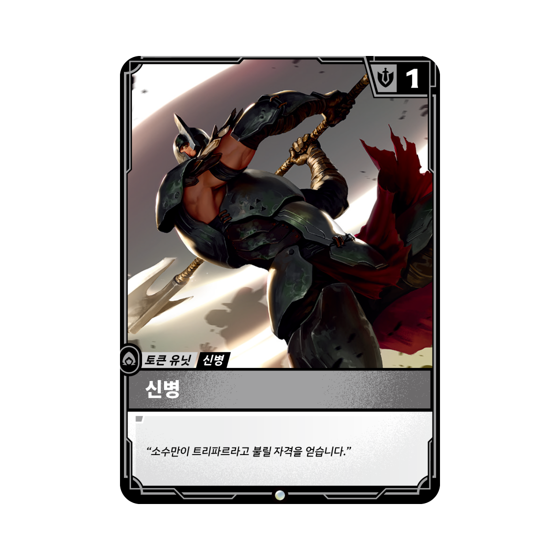 리프트바운드 신병 (NX) C 노멀 오리진 (한글판)(Riftbound Recruit Jinx C Normal Origins (Korean Ver.)) - 1