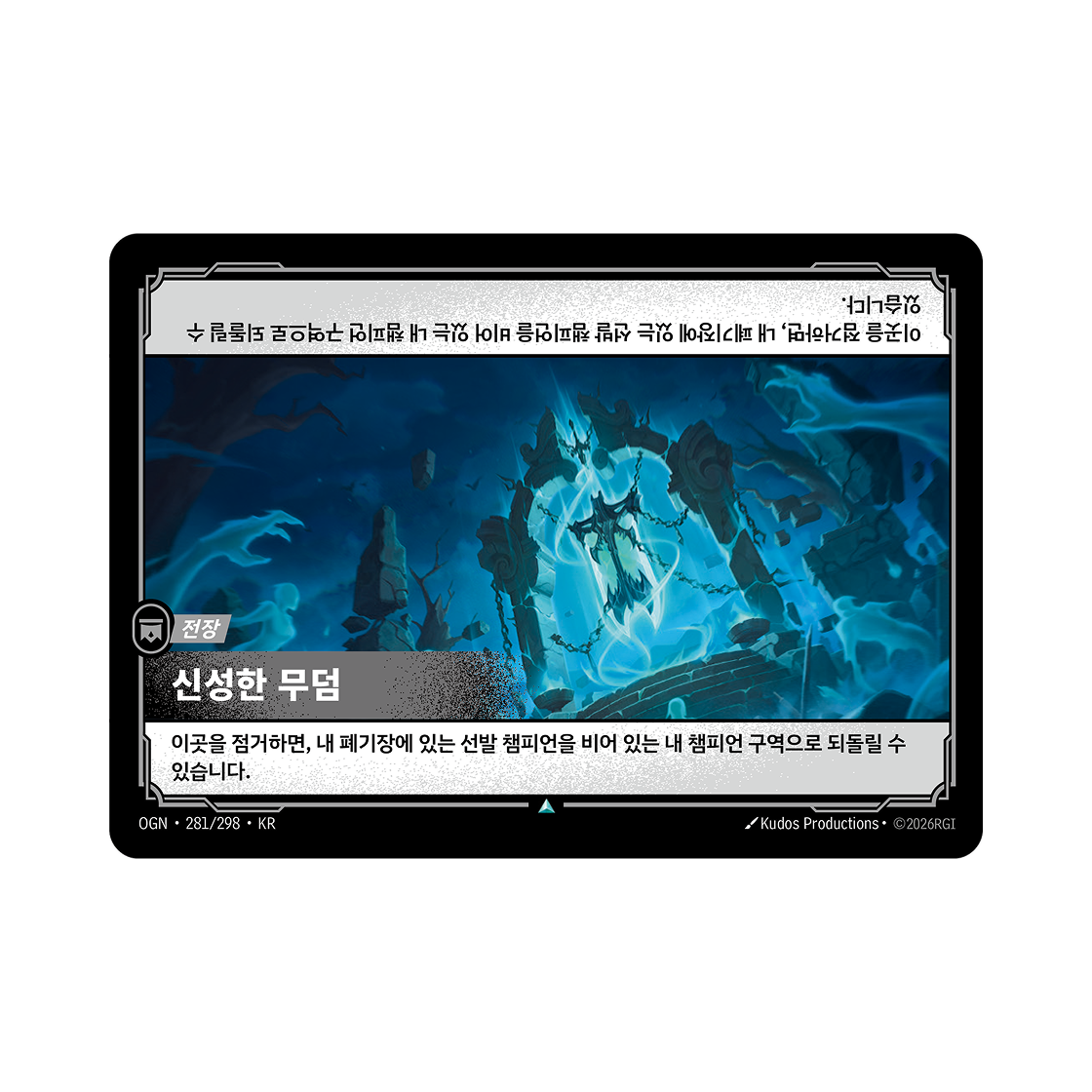 OGN-281-298 Riftbound Hallowed Tomb UC Normal Origins (Korean Ver.)