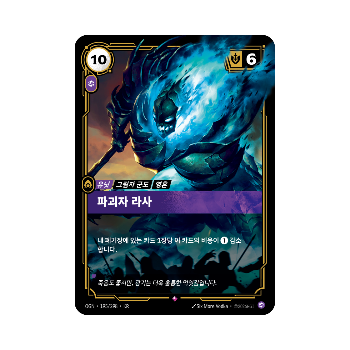 OGN-195-298-F Riftbound Rhasa The Sunderer R Foil Origins (Korean Ver.)