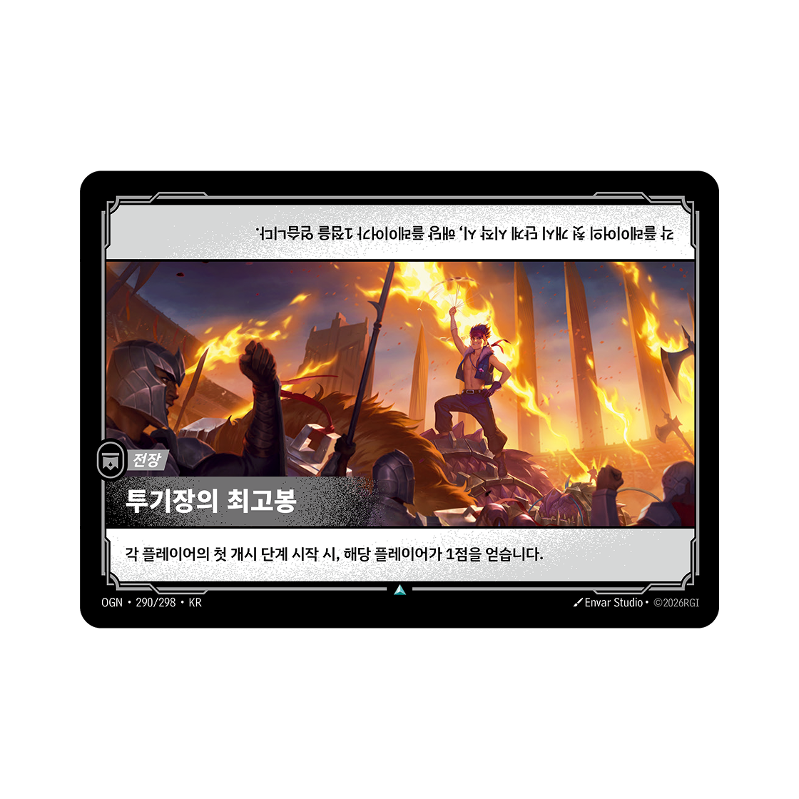 리프트바운드 투기장의 최고봉 UC 노멀 오리진 (한글판)(Riftbound The Arena's Greatest UC Normal Origins (Korean Ver.)) - 1