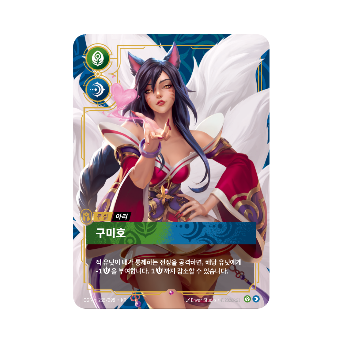 리프트바운드 아리 구미호 R 포일 오리진 (한글판)(Riftbound Ahri Nine-Tailed Fox R Foil Origins (Korean Ver.)) - 1