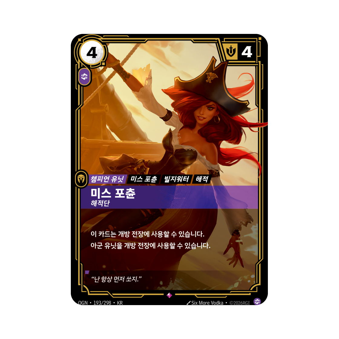 OGN-193-298-F Riftbound Miss Fortune Buccaneer Yasuo Ionia R Foil Origins (Korean Ver.)