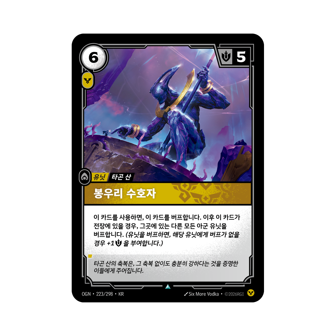 OGN-223-298 Riftbound Peak Guardian Dog Warwick Zaun UC Normal Origins (Korean Ver.)