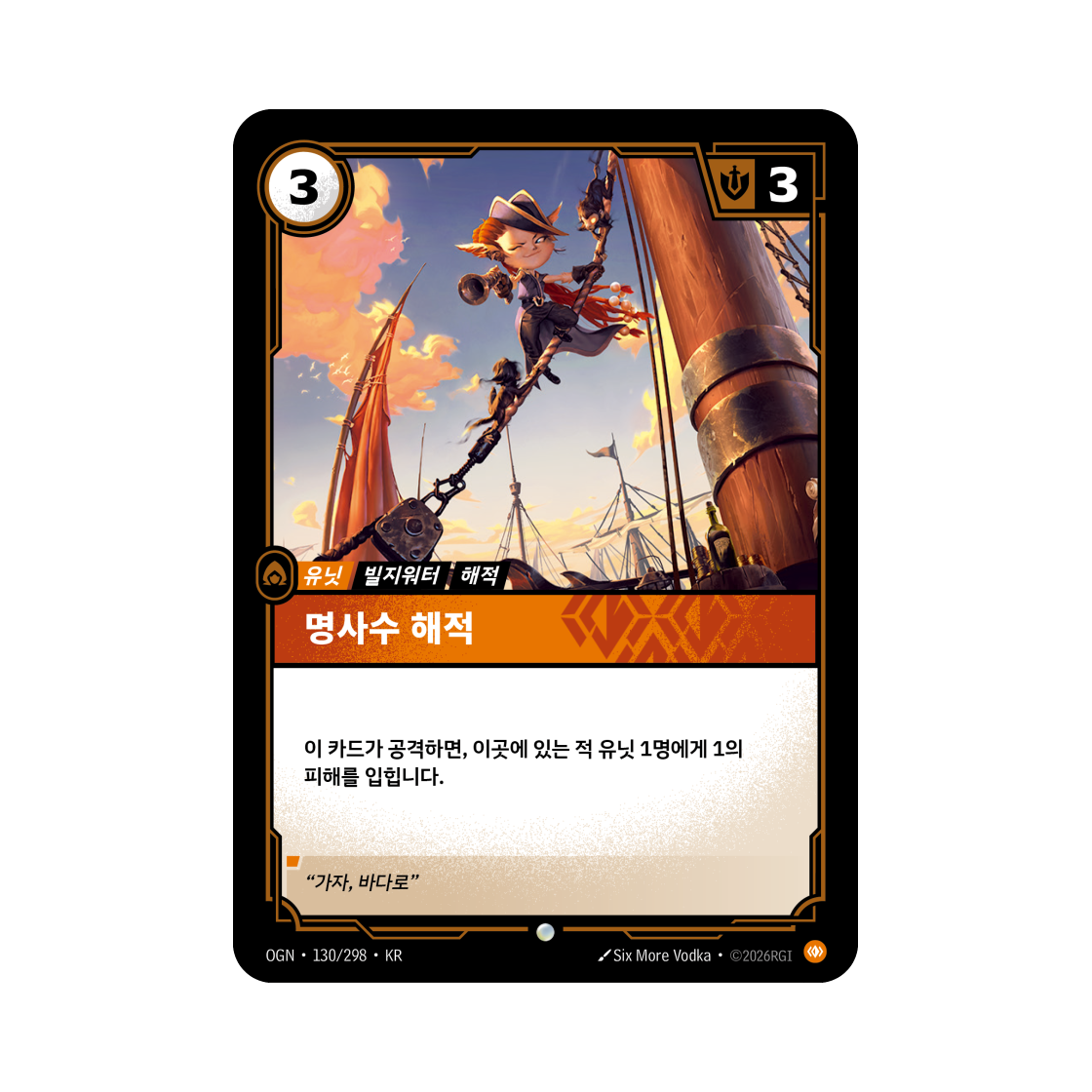 OGN-130-298 Riftbound Crackshot Corsair Viktor Zaun C Normal Origins (Korean Ver.)