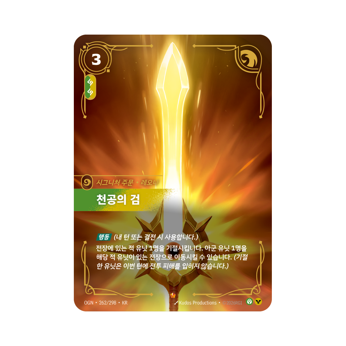 OGN-262-298-F Riftbound Zenith Blade E Foil Origins (Korean Ver.)