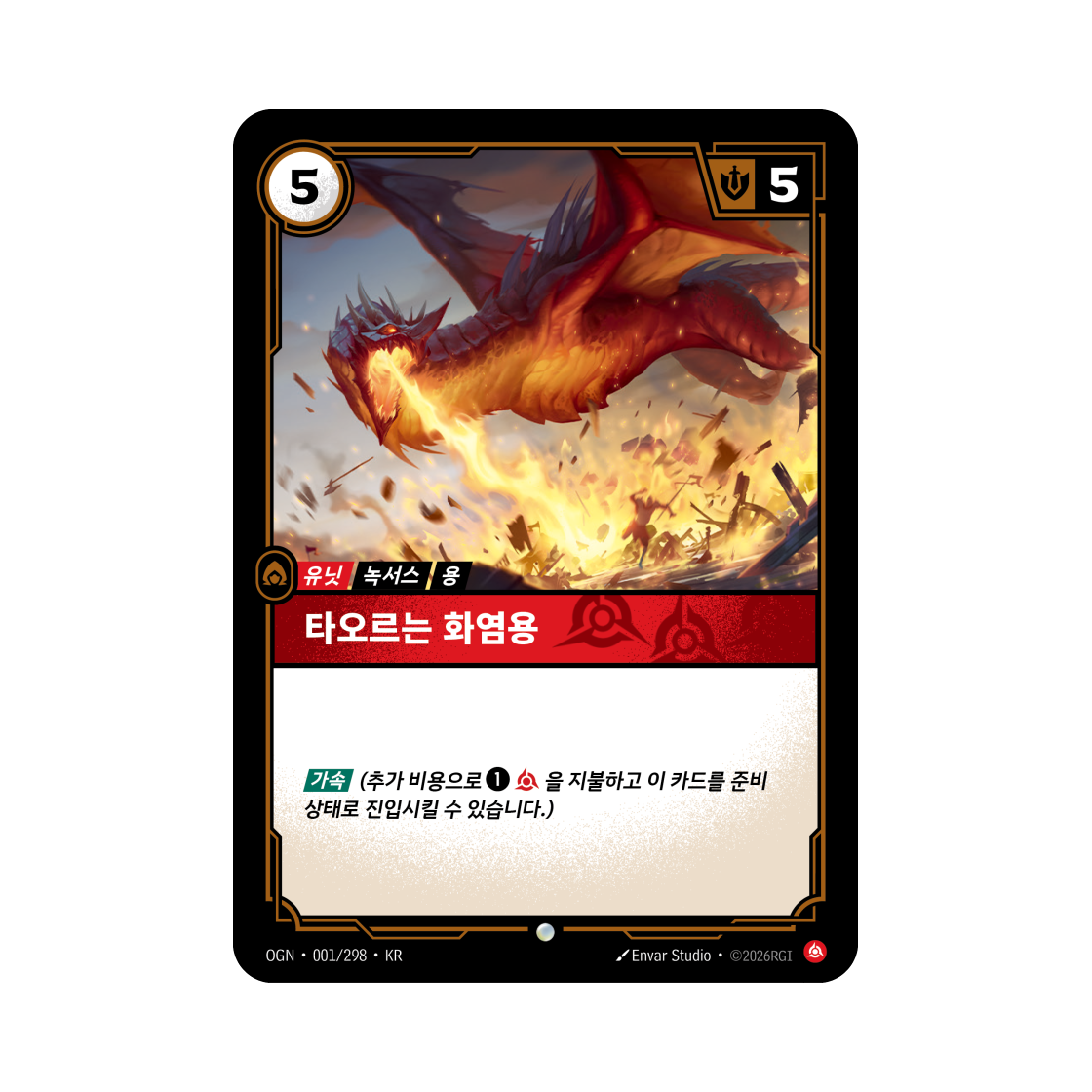 리프트바운드 타오르는 화염용 C 노멀 오리진 (한글판)(Riftbound Blazing Scorcher Elite Garen Demacia C Normal Origins (Korean Ver.)) - 1