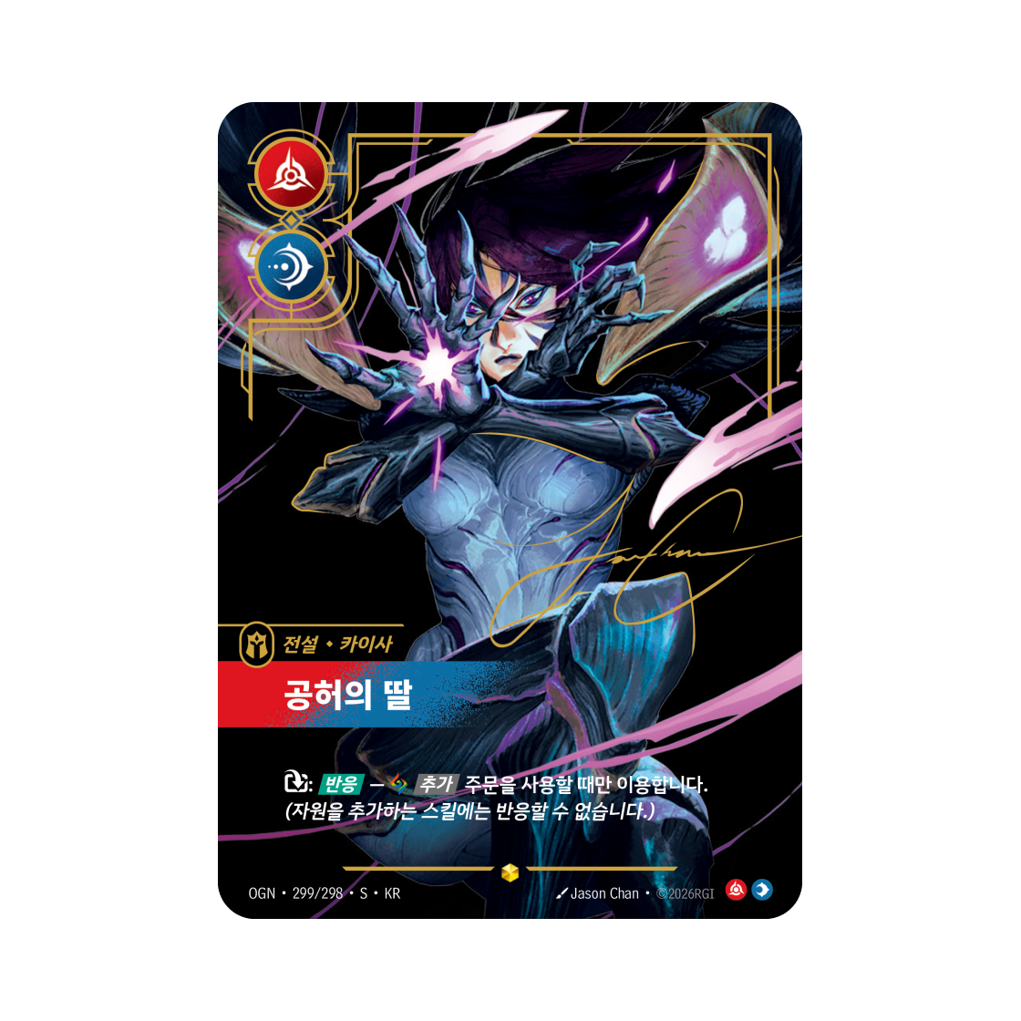 리프트바운드 카이사 공허의 딸 S S 포일 오리진 (한글판)(Riftbound Kai'Sa Daughter of The Void S S Foil Origins (Korean Ver.)) - 1