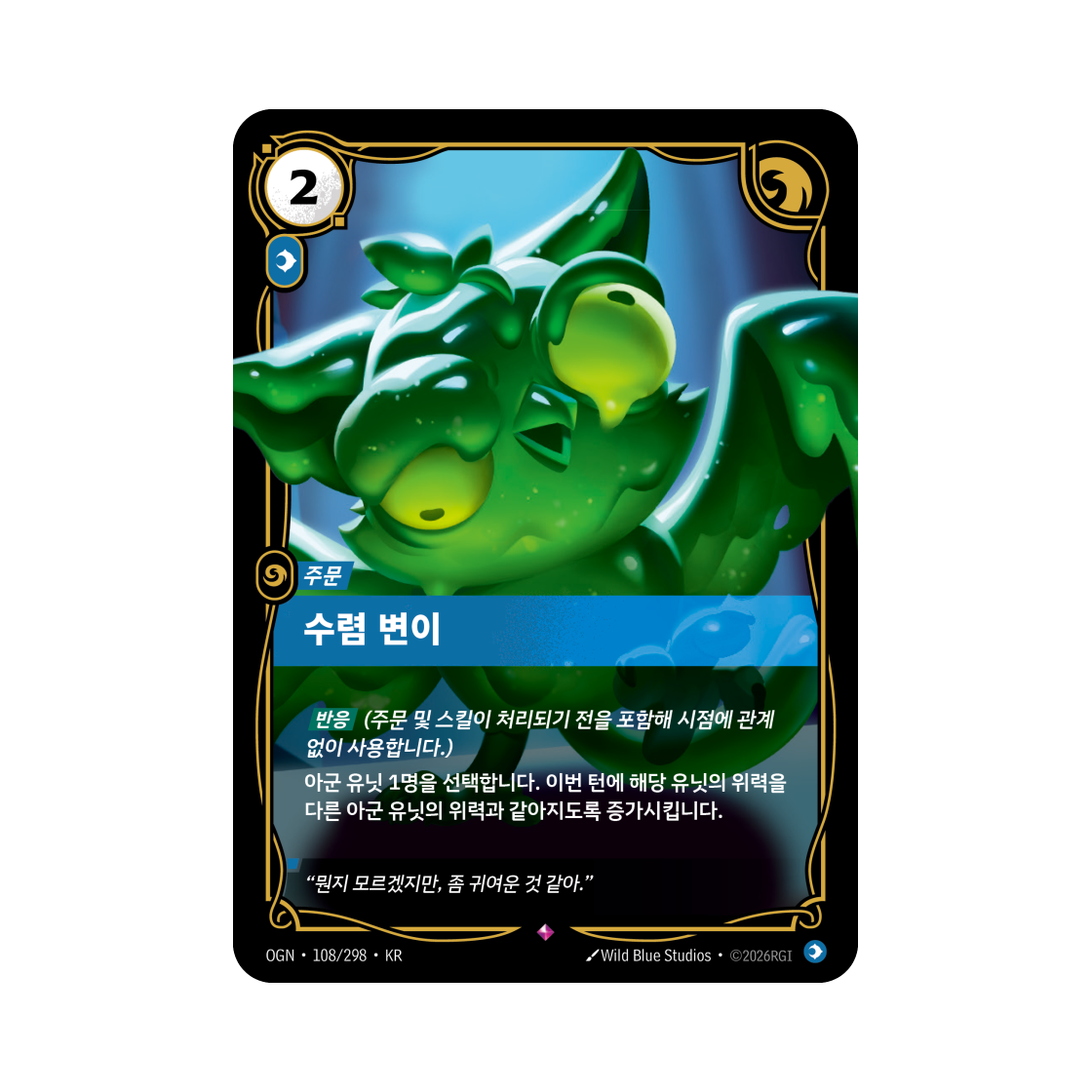 OGN-108-298-F Riftbound Convergent Mutation Vayne Demacia R Foil Origins (Korean Ver.)