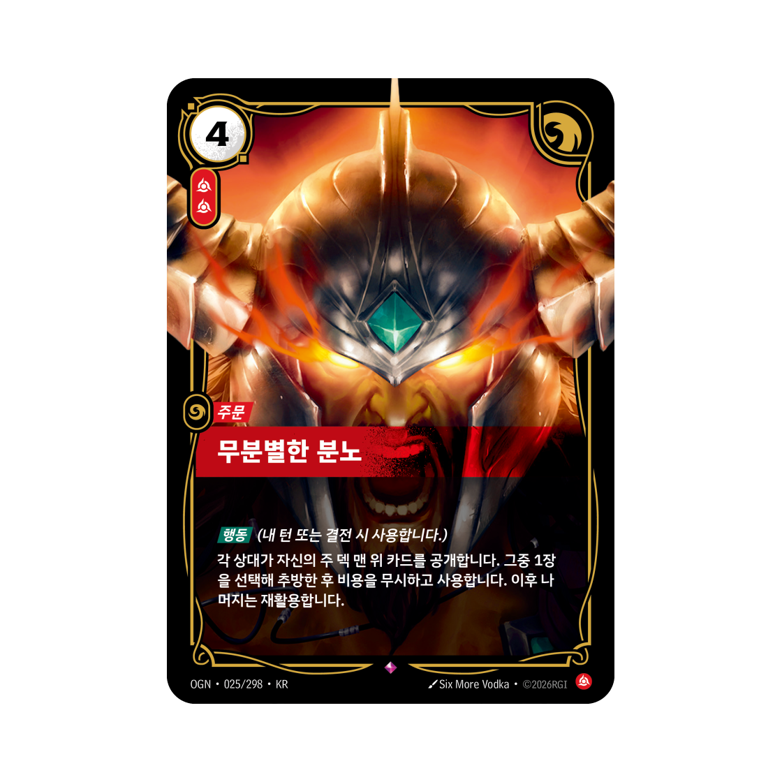 OGN-025-298-F Riftbound Blind Fury Dragon Demacia R Foil Origins (Korean Ver.)