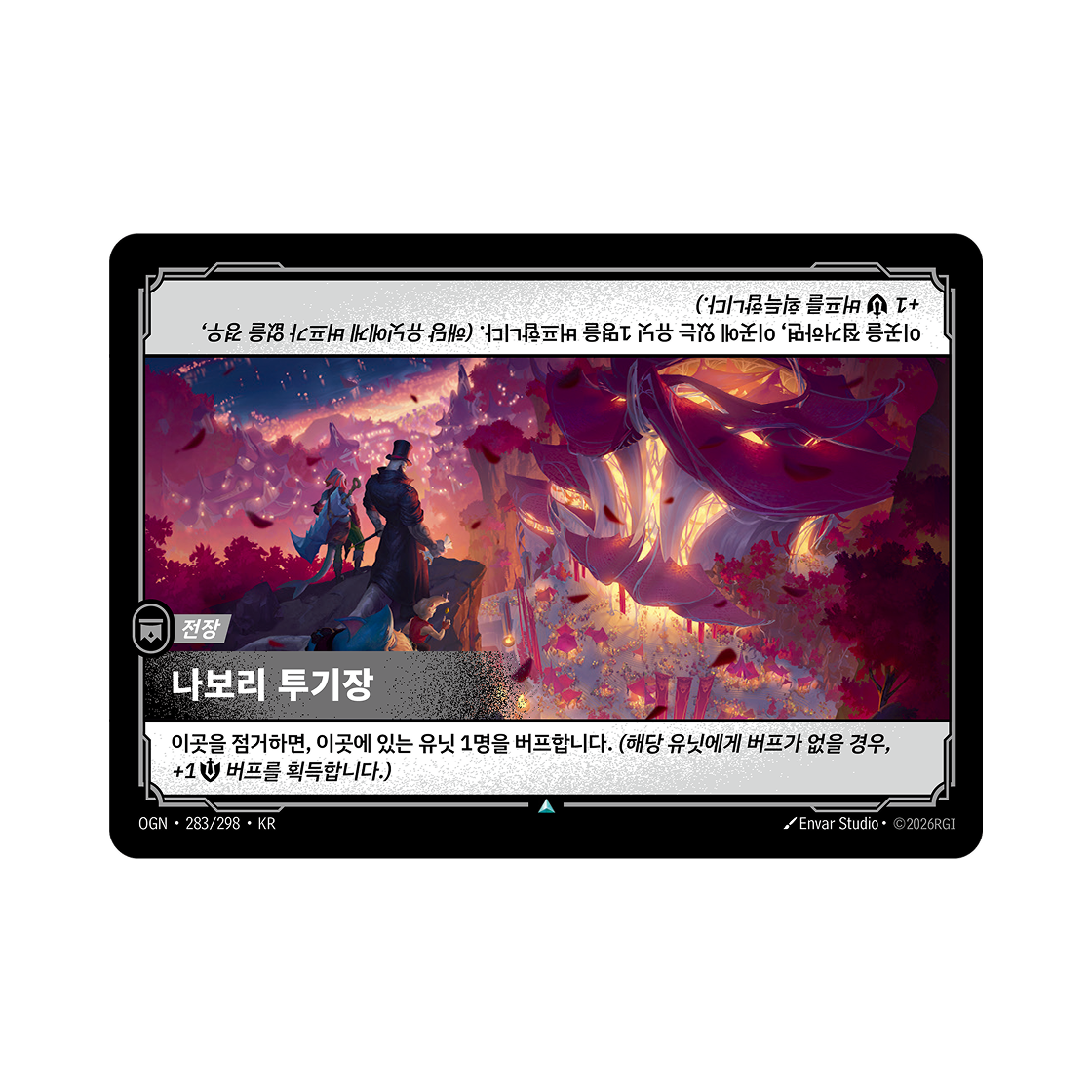 리프트바운드 나보리 투기장 UC 노멀 오리진 (한글판)(Riftbound Navori Fighting Pit Kai'Sa The Void UC Normal Origins (Korean Ver.)) - 1